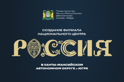 В Нижневартовске пройдет стратегическая сессия