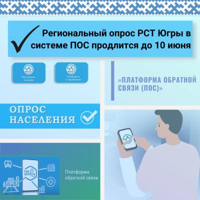 Внимание: опрос 