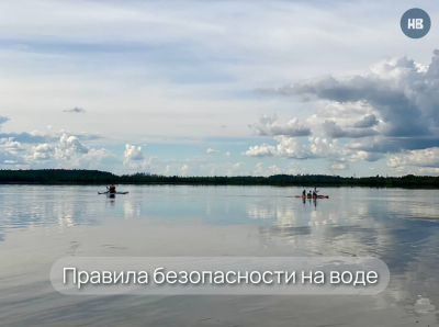 Вода не прощает беспечности