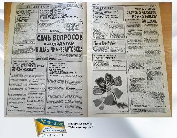 материал в газете - кандидаты в мэры