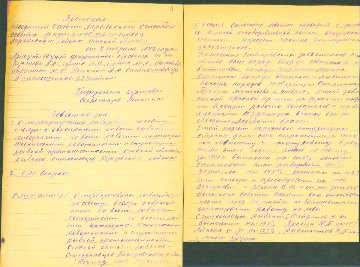 Протокол заседания Ларьякского сельсовета, февраль 1942 г. Основание: НГА. Ф.10.Оп.1.Д.31.Л.1-1об
