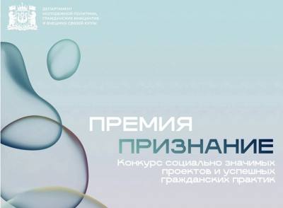 Конкурс социально значимых проектов Конкурс социально значимых проектов