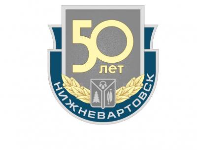 Муниципальный юбилейный нагрудный знак 