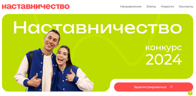 Югорчан приглашают на Всероссийский конкурс «Наставничество» Югорчан приглашают на Всероссийский конкурс «Наставничество»