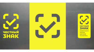 Единая национальная система цифровой маркировки  и прослеживания товаров