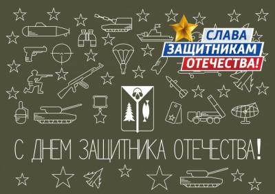 Поздравление главы города Нижневартовска Дмитрия Кощенко с Днем защитника Отечества