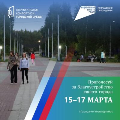 ВАРТОВЧАНАМ НУЖНО РЕШИТЬ, ЧТО БЛАГОУСТРОИТЬ В ПЕРВУЮ ОЧЕРЕДЬ /ФОТО/