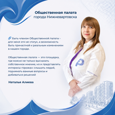 Четвертый состав Общественной палаты города: знакомство с участниками