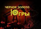 В Нижневартовске наградили нефтяников
