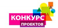 Конкурс общественно значимых проектов Конкурс общественно значимых проектов
