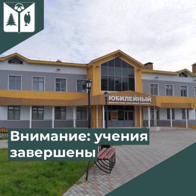 Внимание: антитеррористические учения завершены