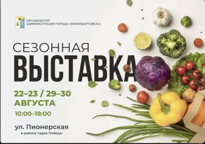 О приеме заявок на участие в выставке "Сезонная выставка"