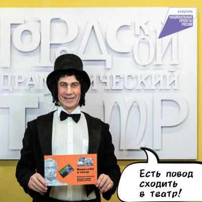 Доступно по «Пушкинской карте»