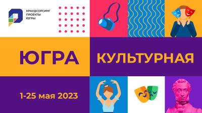 Культурный мозгоштурм» объявляется открытым!