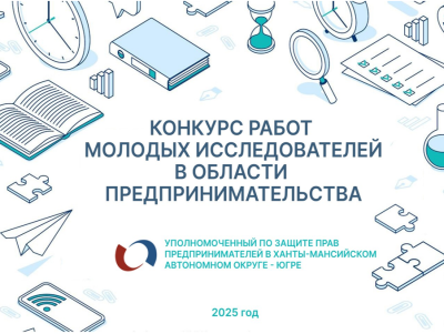 Конкурс молодых исследователей Конкурс молодых исследователей
