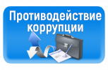 Анонс. 30 июня 2021 года состоится заседание комиссии администрации города Нижневартовска по противодействию коррупции