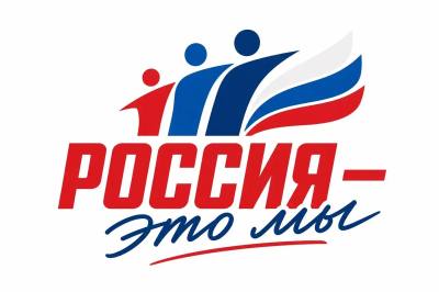 Конкурс "Россия - это..."