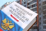 Югорский фонд капитального ремонта подал более 9 тысяч исковых заявлений на должников