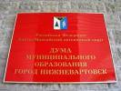 Решение Думы города Нижневартовска от 19 декабря 2005 г. №609