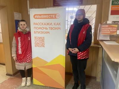 Волонтерский штаб Всероссийской акции взаимопомощи «#МЫВМЕСТЕ» 