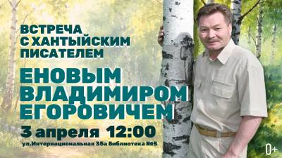 «ЭТНОквартирник»: встреча в библиотеке 