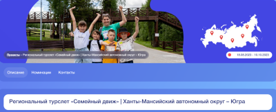 �Движение Первых» презентует свои проекты 