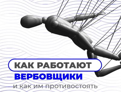 Когда на связи незнакомец