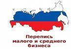 Об информировании субъектов малого и среднего предпринимательства