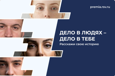 Югорчане могут претендовать на премию «Россия – страна возможностей»