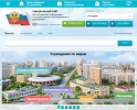 Нижневартовские учреждения вошли в список лучших в России по качеству оказания услуг  