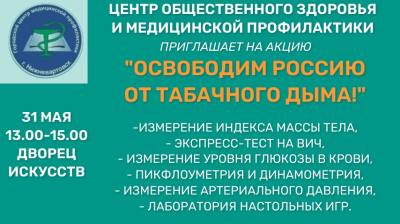 Без табачного дыма