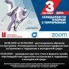 Мероприятие, приуроченное ко Дню солидарности в борьбе с терроризмом Мероприятие, приуроченное ко Дню солидарности в борьбе с терроризмом