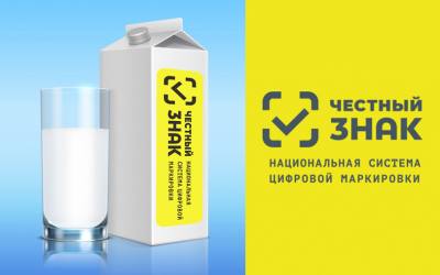 Об обороте и выводе из оборота молочной продукции 01.09.2022