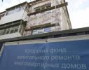 Югорский фонд капитального ремонта проведет встречи с населением Югорский фонд капитального ремонта проведет встречи с населением