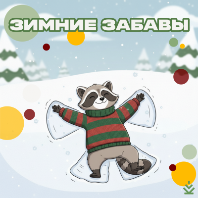 Мастерская Новогодних Чудес Мастерская Новогодних Чудес