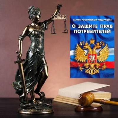 Группа отдела по защите прав потребителей в "ВКонтакте"