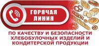 Задавайте вопросы по качеству хлеба и конфет