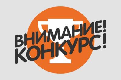 VIII Всероссийский конкурс проектов инициативного бюджетирования