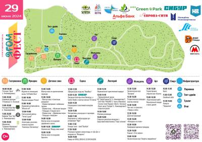 Ягом» станет площадкой проведения «ЯгомФеста» и мероприятий Дня молодёжи