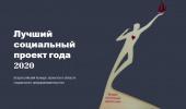 В Югре выбирают лучший социальный проект В Югре выбирают лучший социальный проект