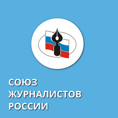 Журналистов приглашают на конкурс профессионального мастерства