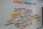 Школьные годы чудесные: городские учреждения образования готовы к 1 сентября /ФОТО/