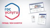 Вартовчане стали активней пользоваться порталом Госуслуг