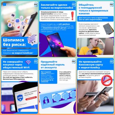 Как не попасться на удочку злоумышленников, покупая товары в интернете