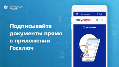 Госуслуги»: легко, удобно, для граждан Госуслуги»: легко, удобно, для граждан