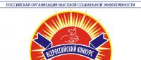 ЗАО «Нижневартовскстройдеталь» и АО «ННП»  стали призерами Всероссийского конкурса