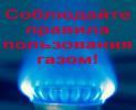 Если почувствовали запах газа в квартире