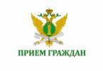 Судебные приставы проведут прием граждан