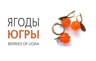 Уникальные украшения, создаваемые вартовчанкой, отмечены грантом /ФОТО, ВИДЕО/ Уникальные украшения, создаваемые вартовчанкой, отмечены грантом /ФОТО, ВИДЕО/