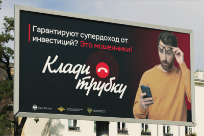 Кибермошенничество: противодействие новым угрозам 